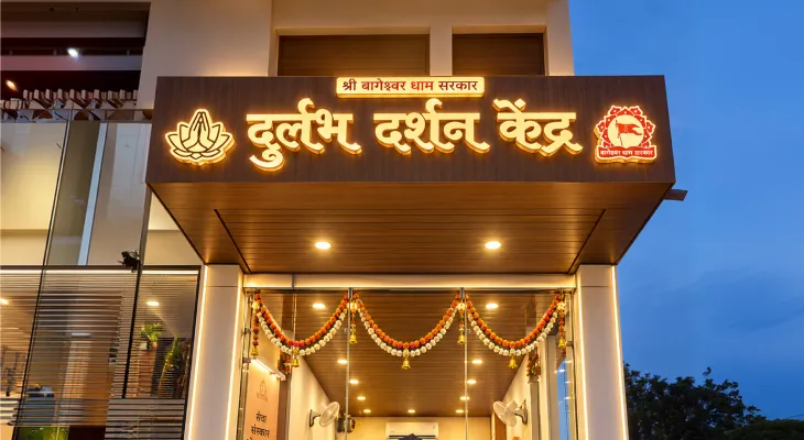 Durlabh Darshan Kendra at Bageshwar Dham, Chhatarpur