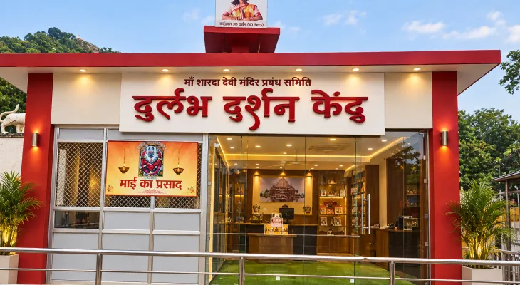 Durlabh Darshan Kendra at Maihar