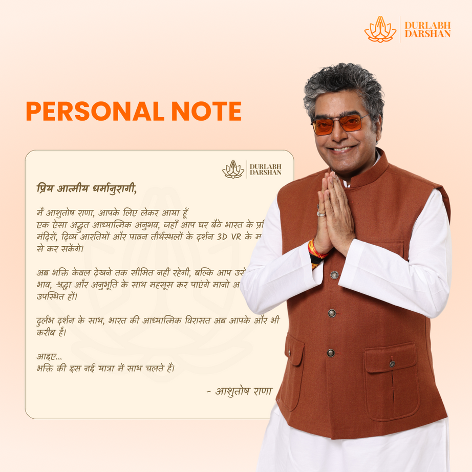 Durlabh Darshan with VR Headset + 1 Year App Subscription + Complimentary Abhimantrit Rudraksha with Prepaid Order