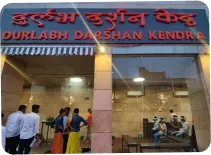 Durlabh Darshan Kendra At Varanasi