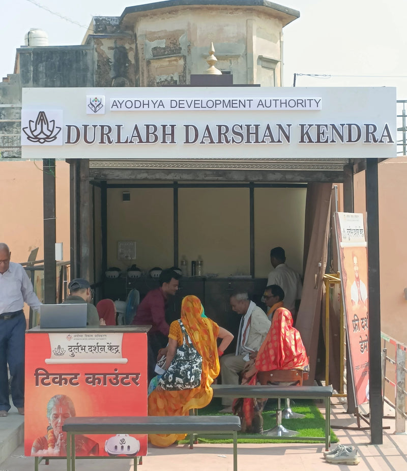 Durlabh Darshan Kendra At Ayodhya